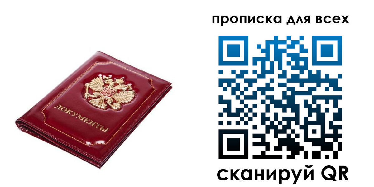 прописка для кредита в Мегионе