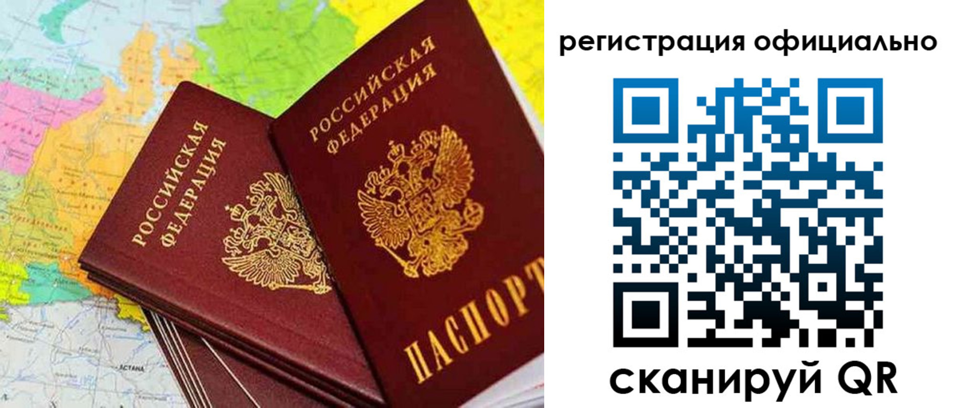 прописка поиск в Мегионе