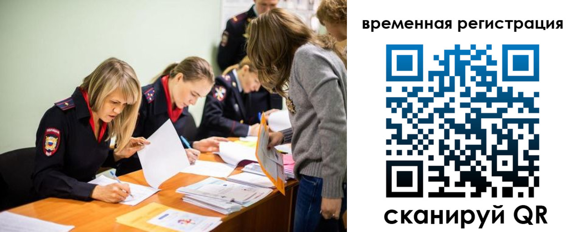 временная регистрация недорого в Мегионе