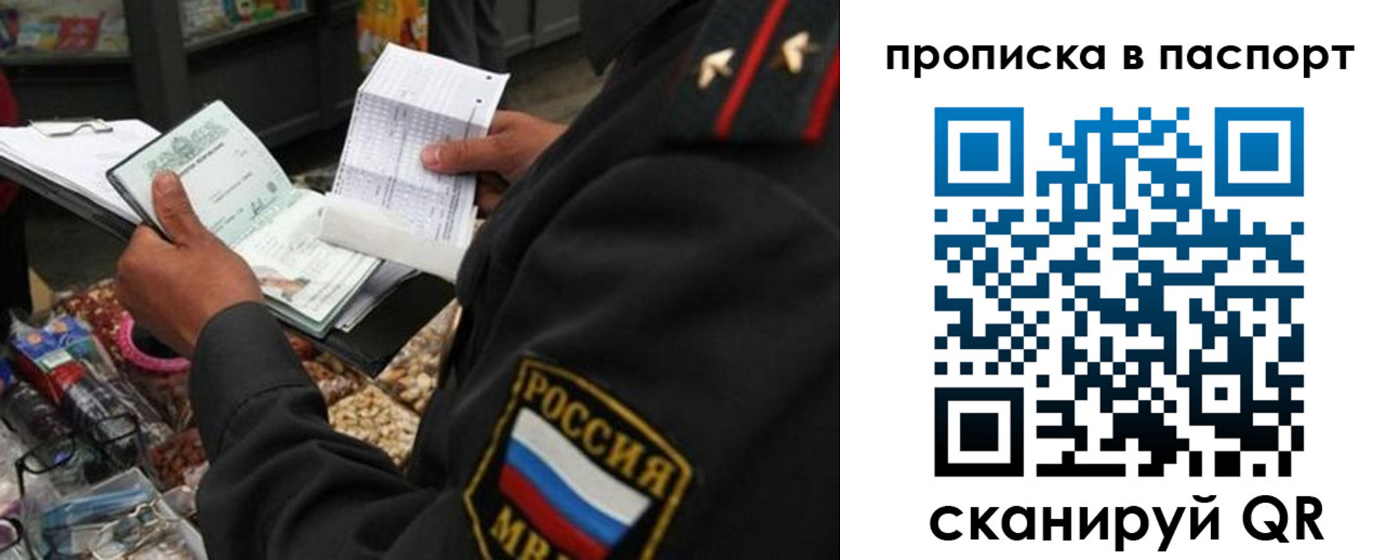 прописка штамп в Мегионе