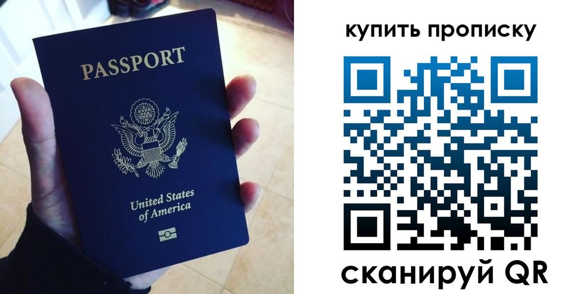 прописка для школы в Мегионе
