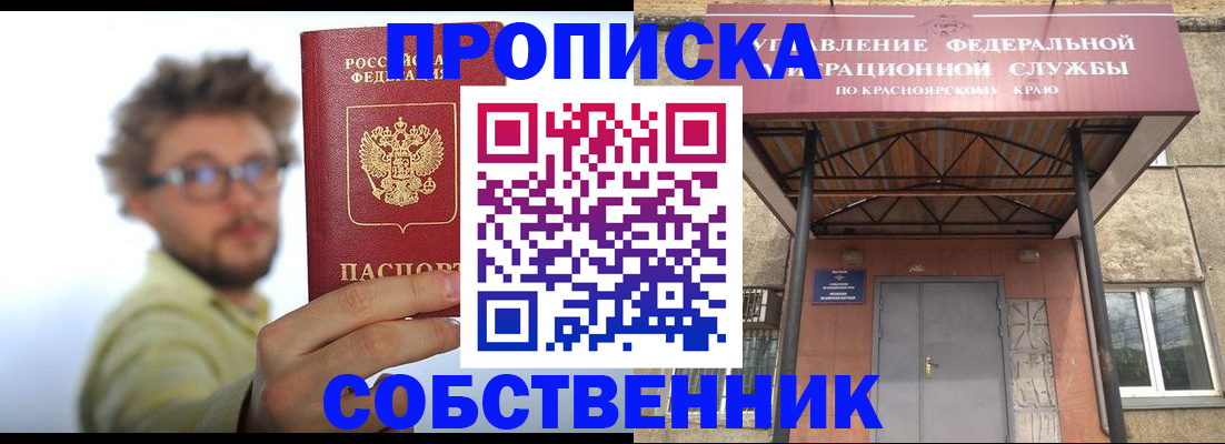прописка для школы в Мегионе
