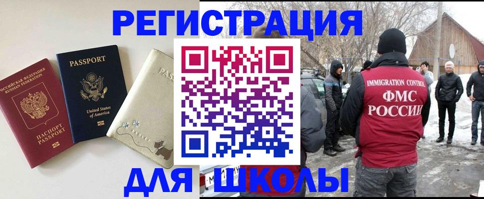 временная регистрация в Мегионе