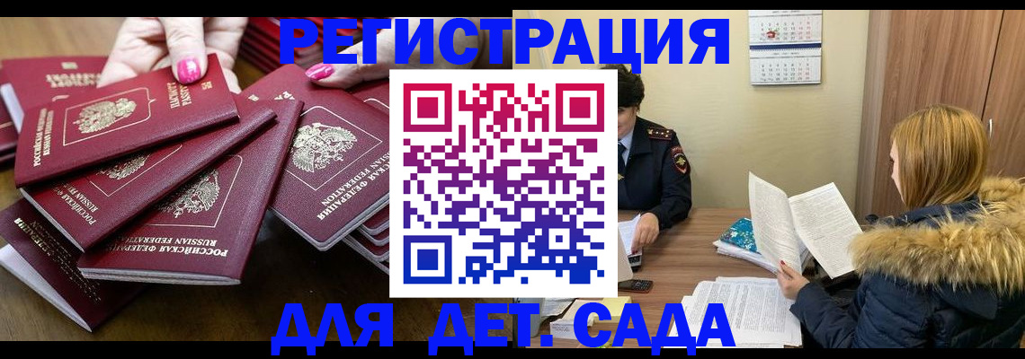 купить прописку в Мегионе