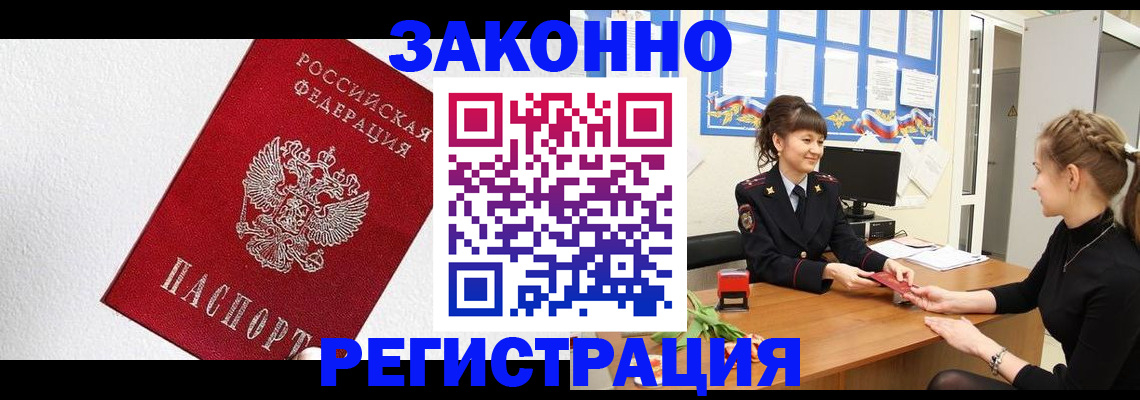 временная регистрация поиск в Мегионе